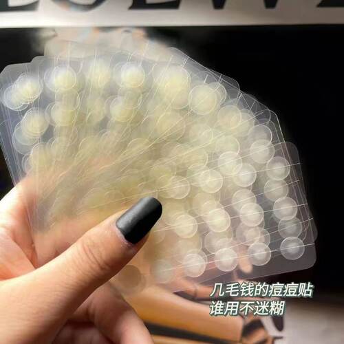 痘痘贴遮瑕贴微气孔透气超薄隐形不刺激36粒水胶体遮瑕祛粉刺贴