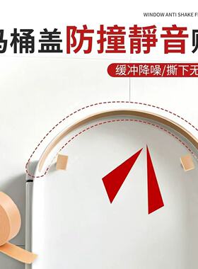 通用马桶盖防撞静音缓冲垫片