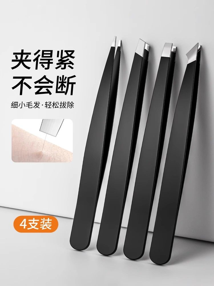镊子眉夹拔毛修眉毛夹小钳子
