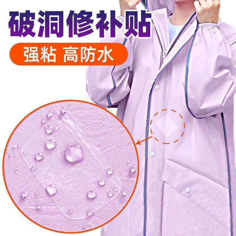 tpu补漏帐篷雨衣下水裤充气床垫玩具pvc游泳池圈修补贴补丁贴防水