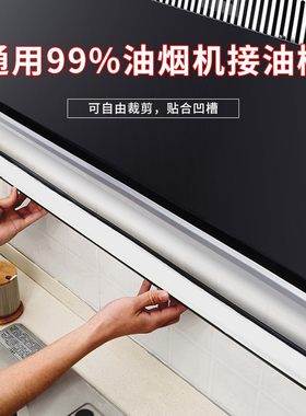油烟机加厚垫纸厨房通用吸式