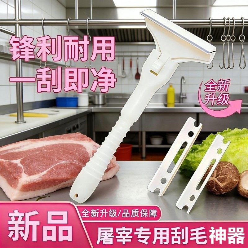 刮猪毛专用刨刀免磨锋利刮毛刮猪皮刮猪蹄刮死皮刮油脂刮猪毛神器,厨房/烹饪用具,厨用取毛/取刺用具,淘宝优惠券,粉丝福利购,淘宝优惠卷
