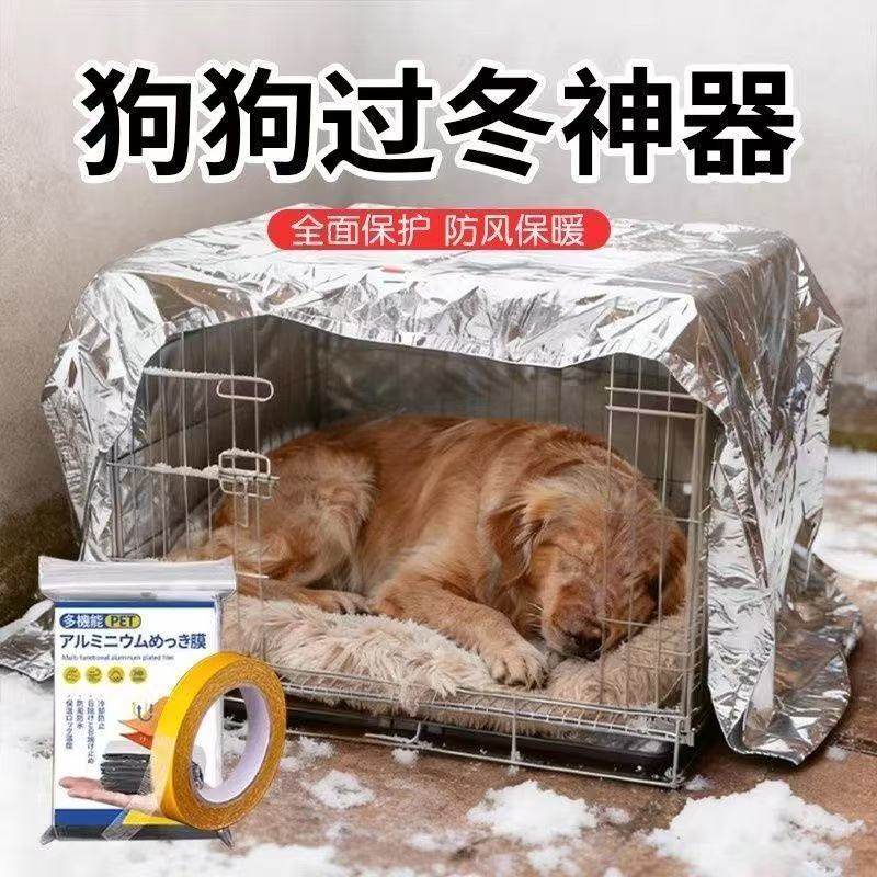 狗狗过冬神器宠物小中大型犬通用冬天保暖防寒室外挡风遮挡防风罩,宠物/宠物食品及用品,狗窝/屋/帐篷/沙发,淘宝优惠券,粉丝福利购,淘宝优惠卷