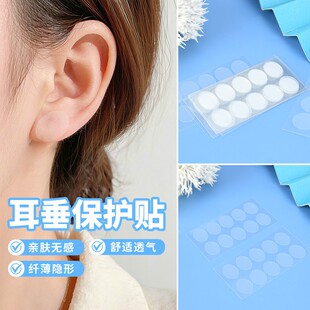 耳垂保护贴纸防耳洞下垂神拖器拉扯变大透明固定防护透耳钉支撑气