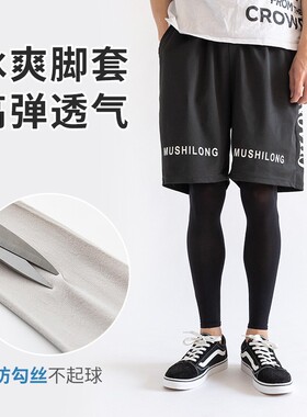 防晒腿套男士夏季骑行护腿钓鱼腿裤袜篮球跑步护膝腿部冰丝脚套女