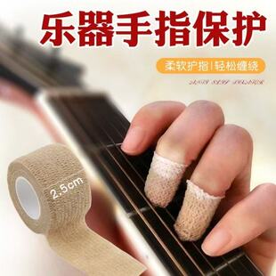 乐器琴弦弹吉他手指保护防痛护指套尤克里里琵琶配件神器防磨儿童