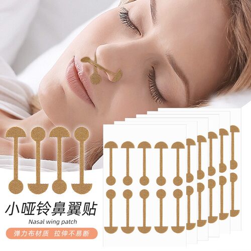 小哑铃鼻翼贴柔软弹力自粘鼻翼挛缩鼻翼宽鼻孔大修容矫形美鼻贴