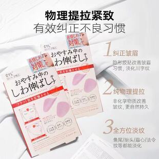 去皱眉间川字纹贴额头贴神器法令纹贴提拉改善眼角皱纹抬头纹紧致
