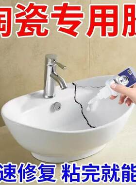 陶瓷胶粘瓷器紫砂茶壶专用粘合剂粘接陶瓷修补耐高温裂缝无痕胶水