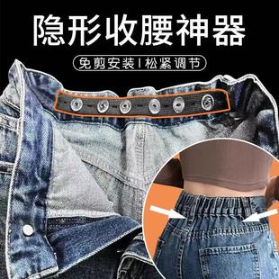 裙子收腰神器松紧带腰围大改小半身裙连衣裙隐形无痕固定收腰扣子