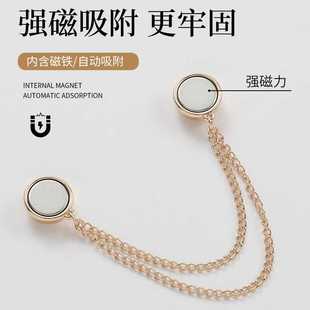脚两用防走光丝巾打结扣固定领袖 高档磁吸衣角扣收腰脖夹裤 口卷边