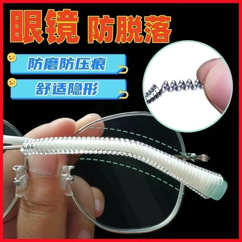 眼镜防滑落神器硅胶耳托脚套