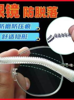 眼镜防滑落神器硅胶耳托脚套