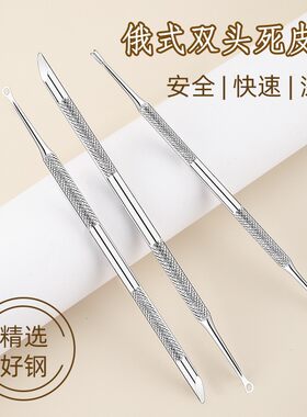 双头多用途去死皮锉俄式不锈钢美甲钢推圆圈圆头斜头铲推