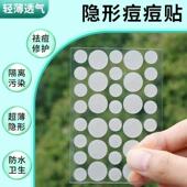 遮痣贴凹凸疤痕遮盖贴遮瑕贴黑痣脸部 超薄隐形贴神器痘痘贴