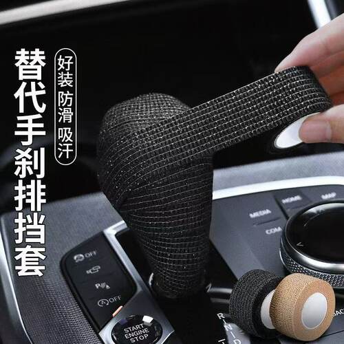 通用硅胶排挡套防滑手动自动