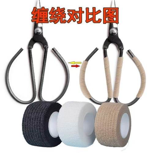 剪刀把手缠绕带花枝剪柄护手绑带自粘防磨手防茧缠手指套钳子把套