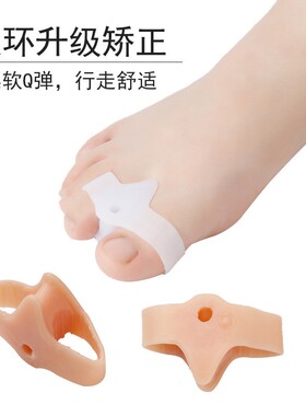 硅胶大脚趾拇指外翻矫正器姆外