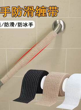 楼梯栏杆扶手保护套防滑缠带自粘楼道不锈钢把手套婴儿床防撞护套