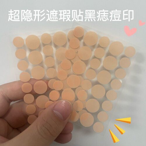 遮痣贴贴疤痘痘贴遮痣痕遮盖贴遮瑕贴黑痣脸部的超薄隐形贴神器