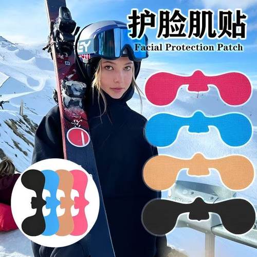 滑雪保暖脸贴冬季户外运动护脸肌贴男女防寒防冻肌肉内效贴布绷带