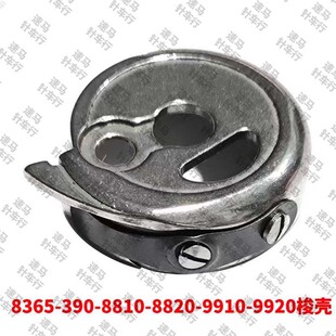 8365高柱车8810 9920小罗拉车PF151梭芯套梭仔梭壳梭芯配件 9910