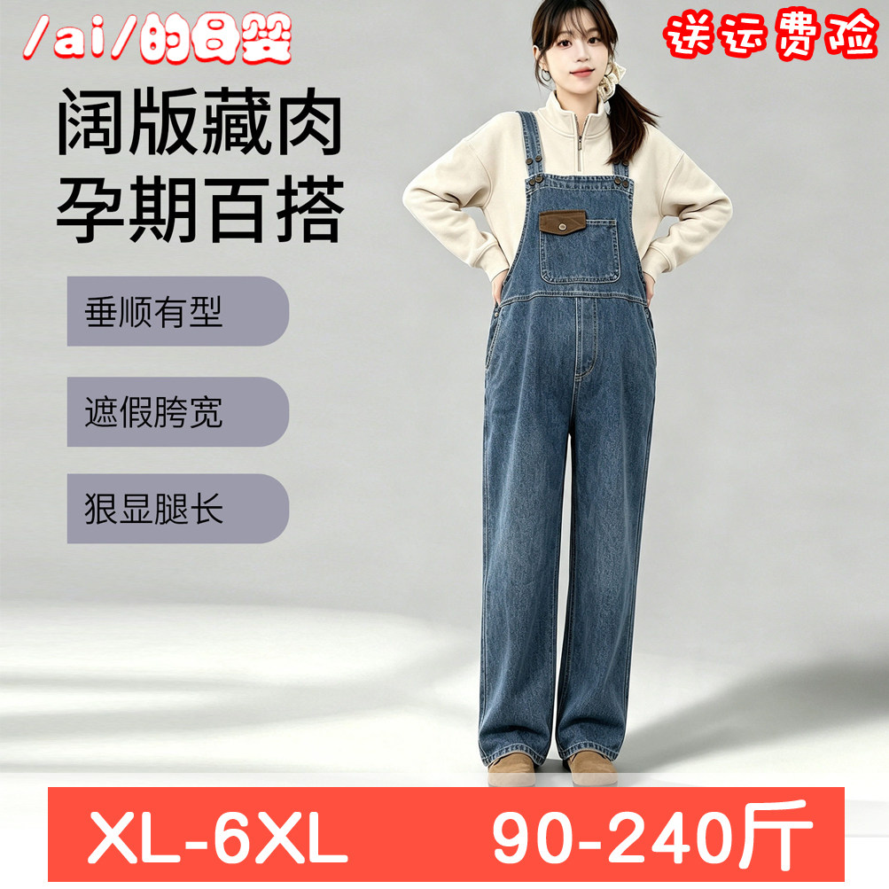 新款大码弹力背带裤显瘦春秋可调