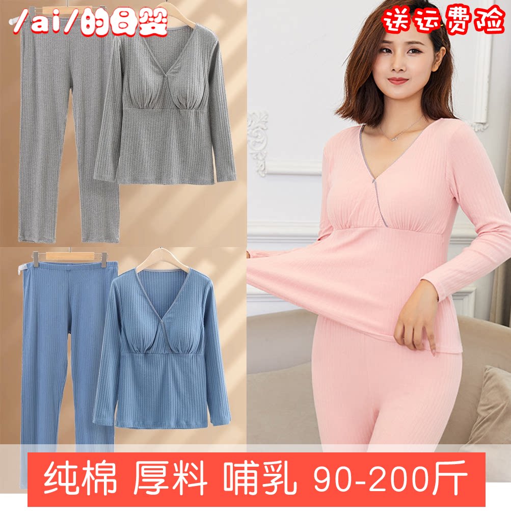 大码哺乳月子服200斤厚料纯棉坑条交叉免穿文胸喂奶睡衣家居春秋