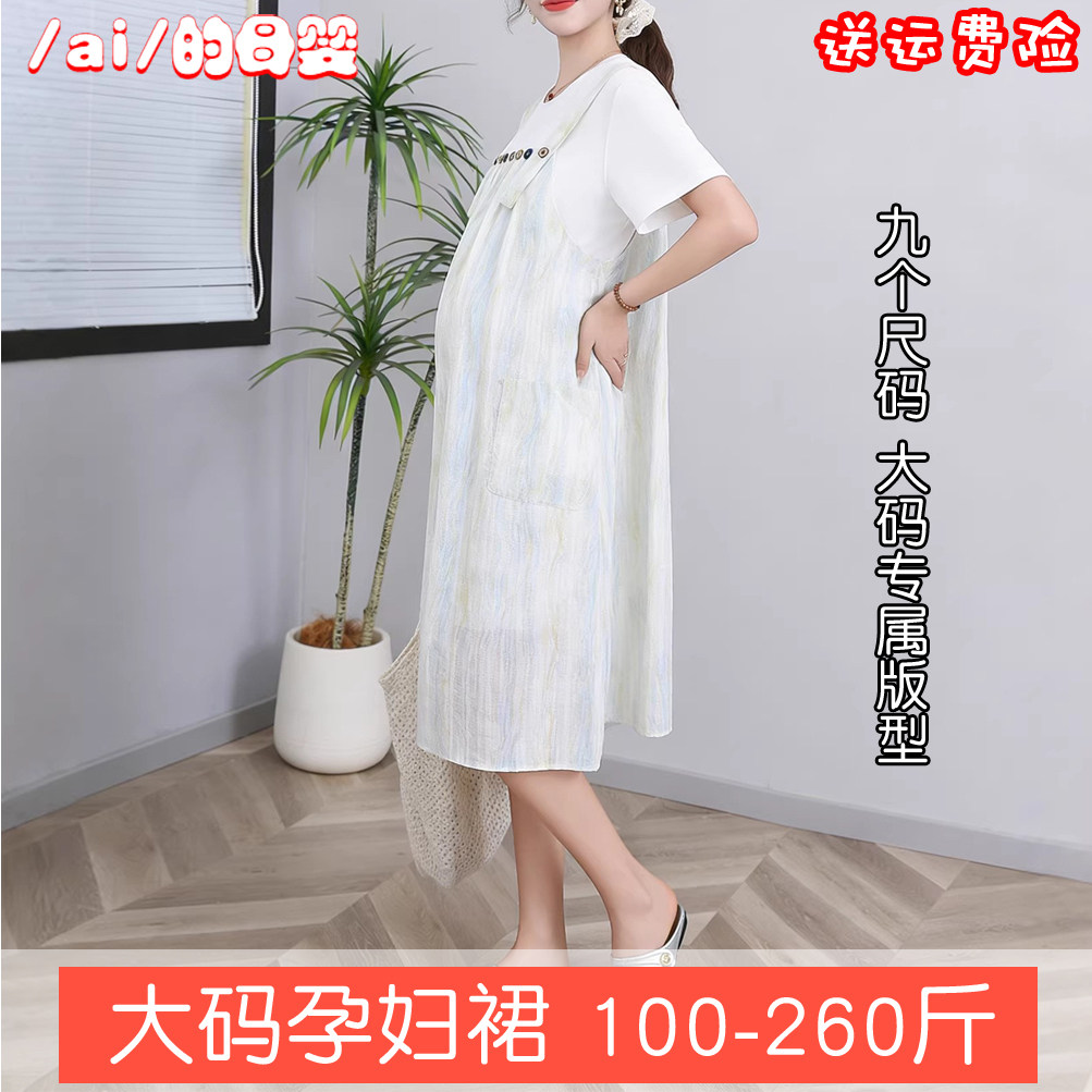 假两件孕妇背带裙连衣裙舒适凉快
