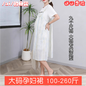 假两件孕妇背带裙连衣裙舒适凉快
