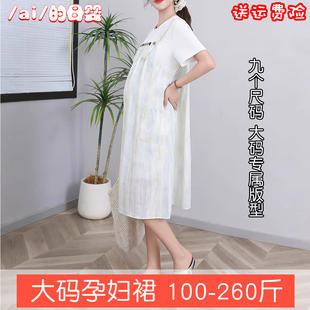 大码孕妇裙8XL怀孕期假两件背带裙夏季薄款连衣裙宽松遮肚孕晚期