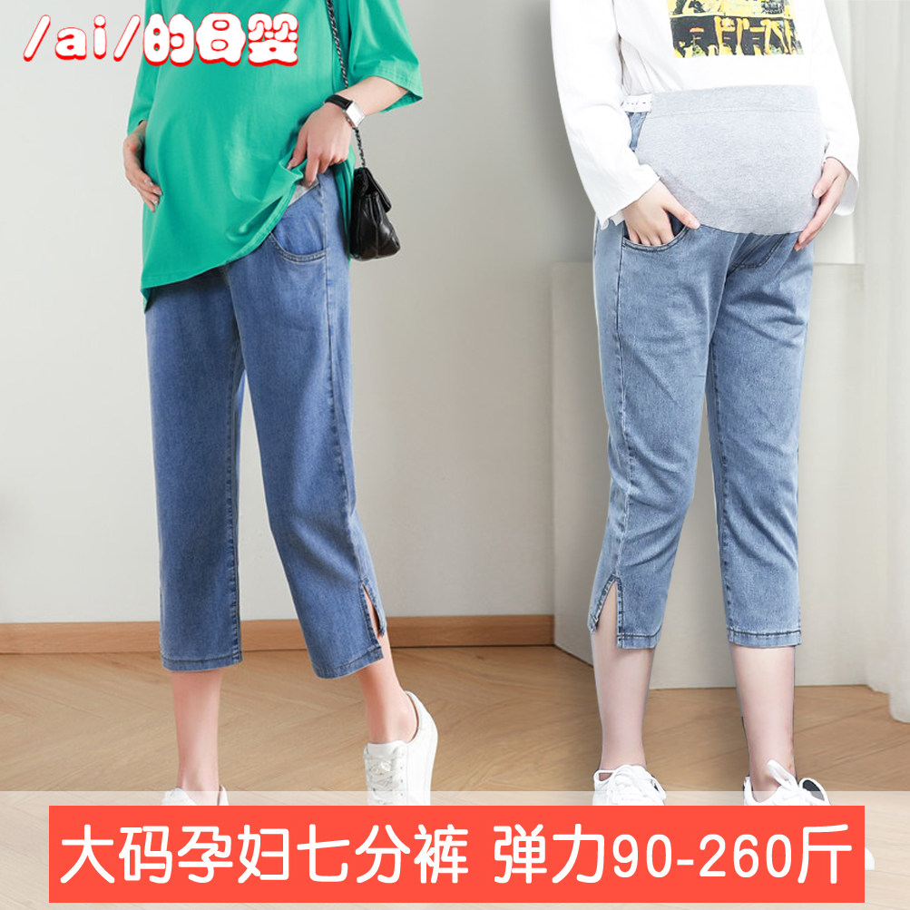 大码七分牛仔孕妇裤弹力小个子夏
