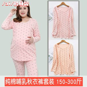 宝思源大码哺乳月子服秋衣裤纯棉