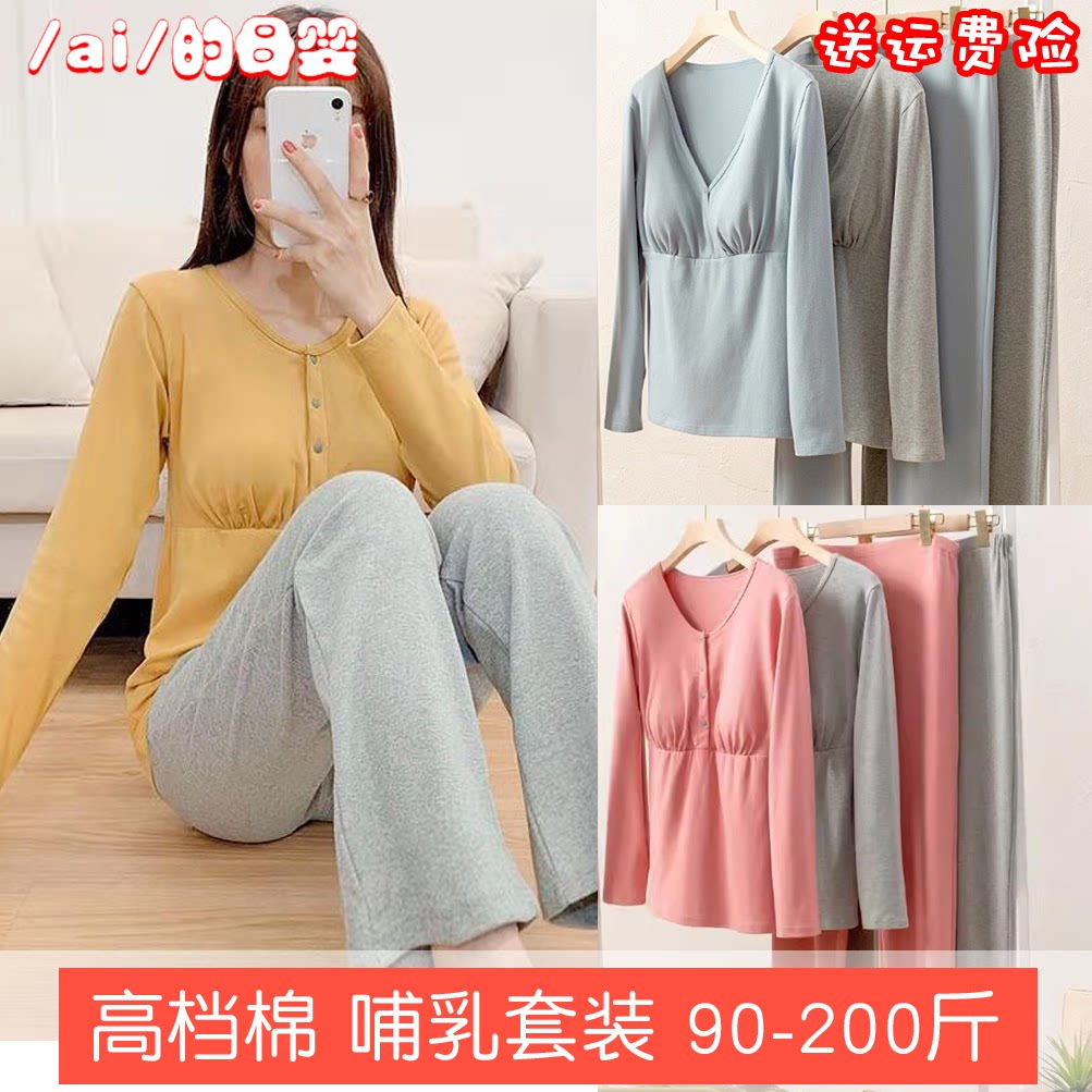 厚料纯棉耐磨哺乳衣秋衣秋裤套装