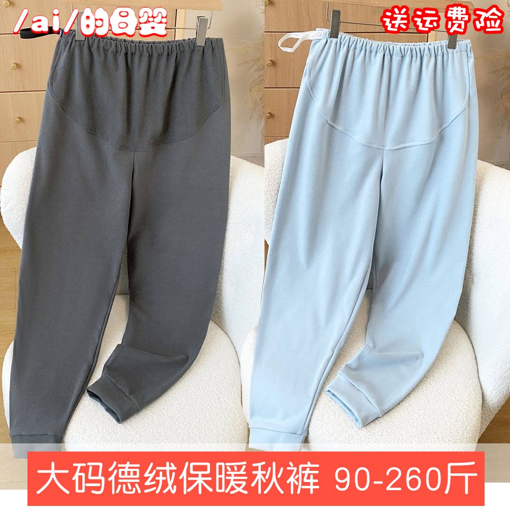 德绒保暖舒适家居睡裤暖喝温暖冬
