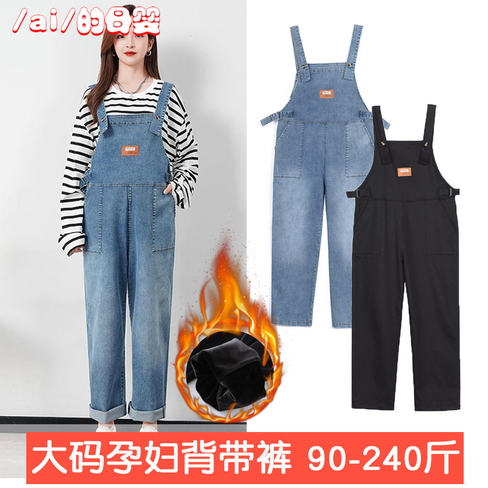 大码孕妇背带裤200斤秋冬加绒吊带裤宽松牛仔裤阔腿加肥胖mm弹力,孕妇装/孕产妇用品/营养,孕妇打底裤,淘宝优惠券,粉丝福利购,淘宝优惠卷
