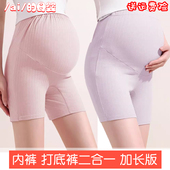 二合一纯棉200斤平角四角胖mm安全短裤 打底裤 防走光 孕妇内裤 大码