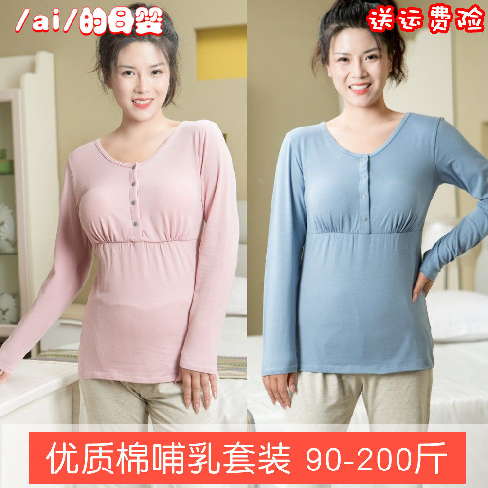 优质棉厚料哺乳上衣前开扣睡衣春