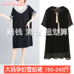大码孕妇连衣裙200斤夏季薄中长款纯棉雪纺加肥大号300斤宽松胖mm