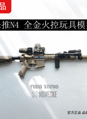 乐推Noveske N4电动玩具枪模型 TMI全金联动回趟空挂释放金波下场