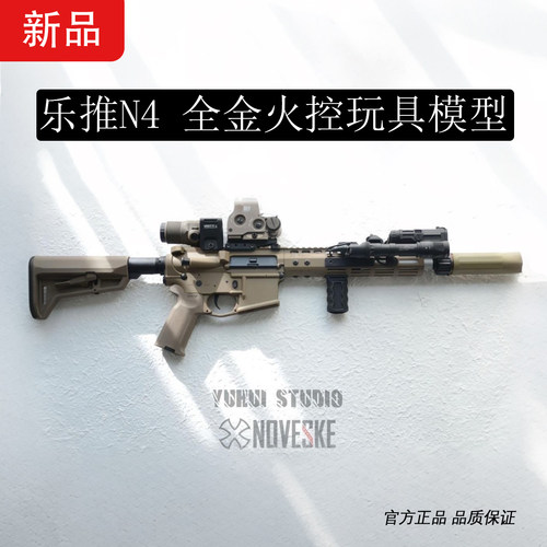 乐推TIMN4金波金骨玩具枪模型