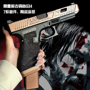 OY古铜色TTIG34急速追杀无刷电动回趟空挂手自一体模型玩具枪模型