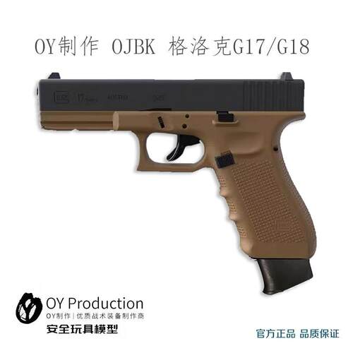 现货新批次OYG17无刷电动玩具枪