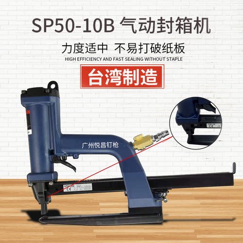 贝斯通钉箱机侧边机瓦楞纸打钉机