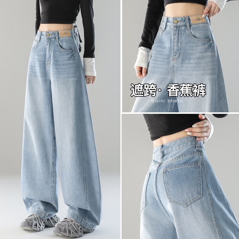 美式复古高腰阔腿牛仔裤女垂感显瘦宽松直筒拖地香蕉裤遮胯弯刀裤,女装/女士精品,牛仔裤,淘宝优惠券,粉丝福利购,淘宝优惠卷
