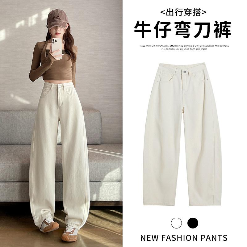 米白色弯刀牛仔裤女2026春秋新款高腰宽松高个子加长香蕉阔腿裤子,女装/女士精品,牛仔裤,淘宝优惠券,粉丝福利购,淘宝优惠卷
