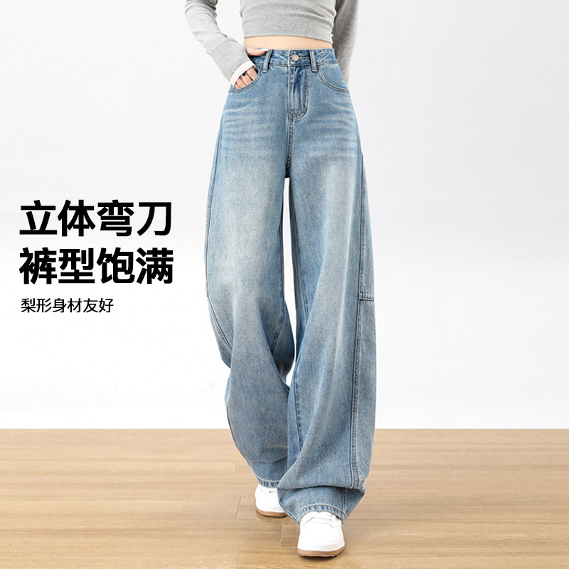 复古阔腿牛仔裤女2026春秋季新款高腰垂感直筒弯刀裤宽松香蕉长裤,女装/女士精品,牛仔裤,淘宝优惠券,粉丝福利购,淘宝优惠卷
