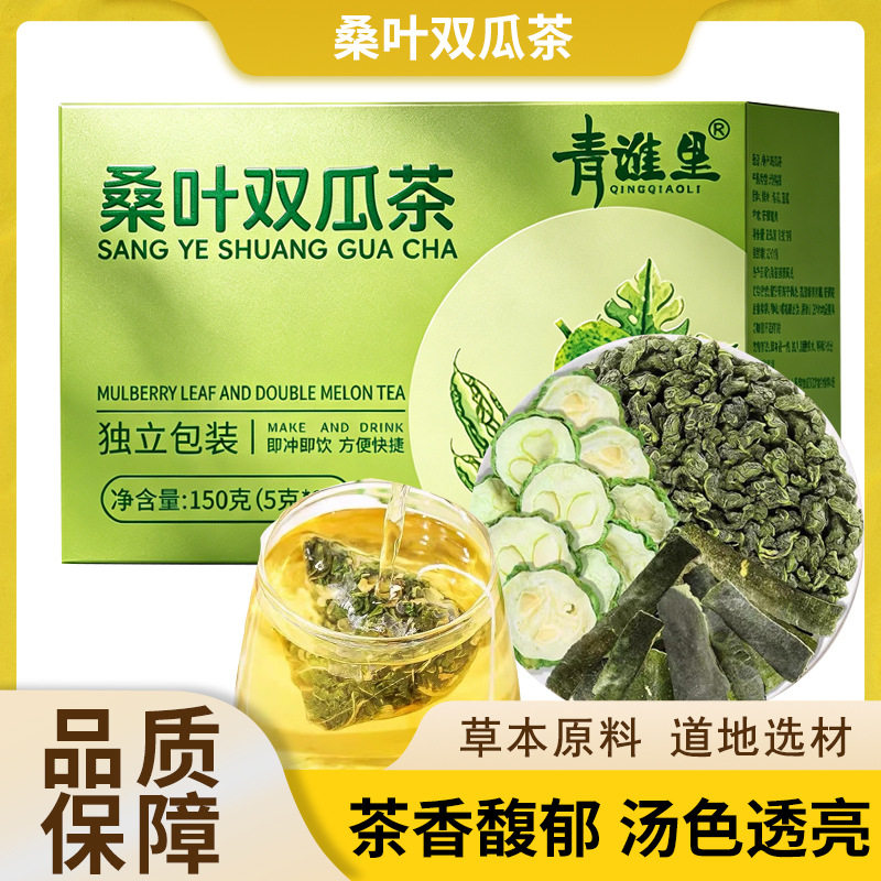 甄选桑叶双瓜茶苦瓜冬瓜图片