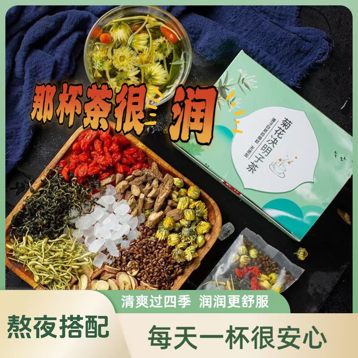 蒲公英金银花菊花组合茶包泡水喝