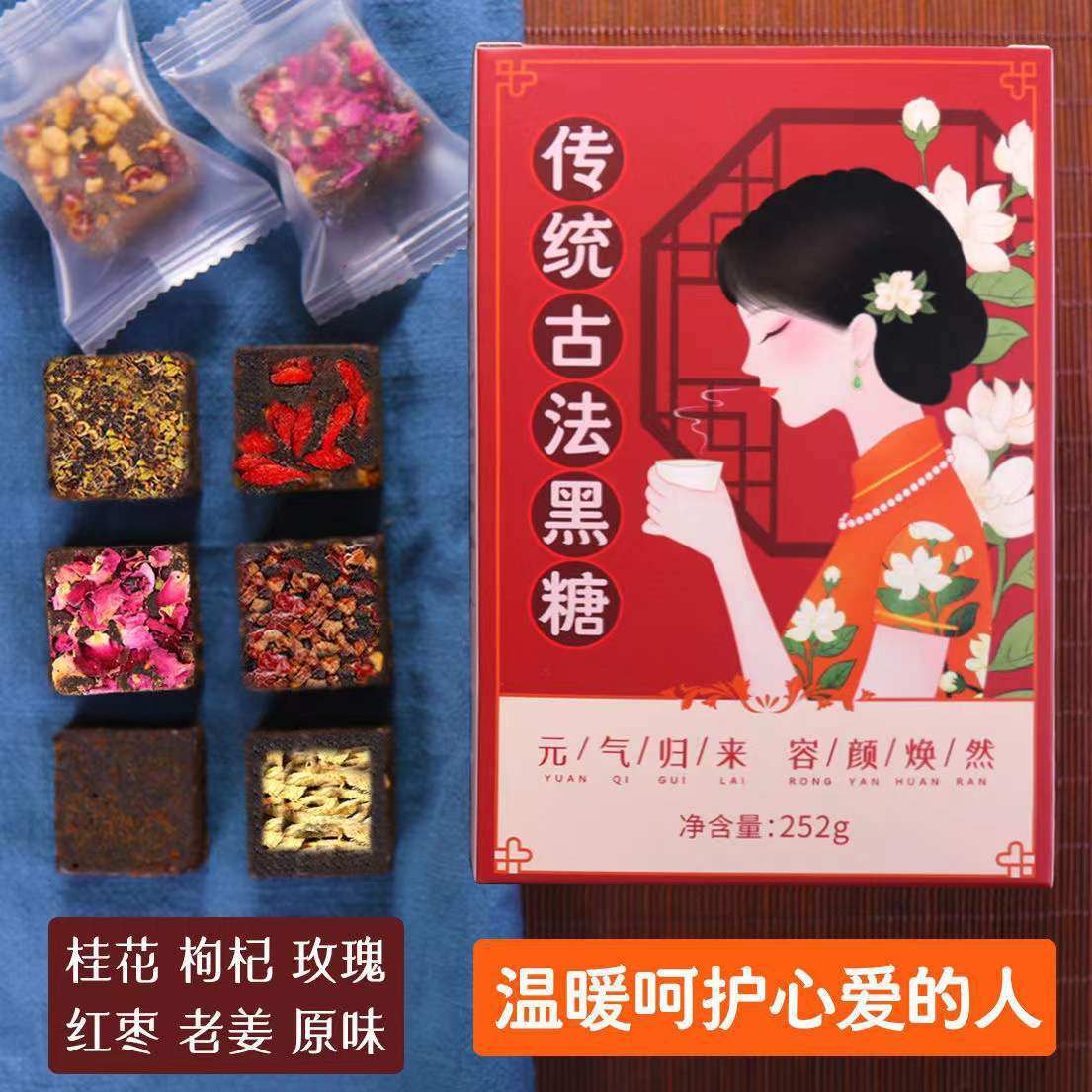 古法手工黑糖姜茶云南姜母茶